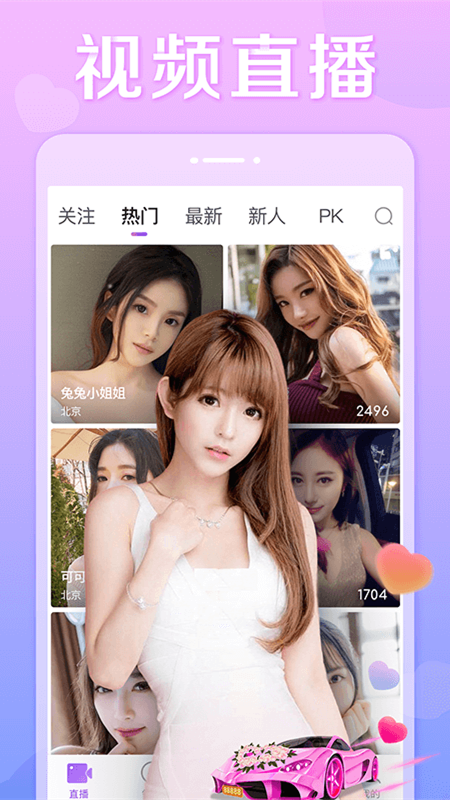 抱抱v8.9.5截图1