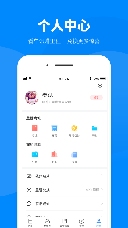 盖世汽车v3.0.0截图5