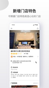 盛時(shí)截圖
