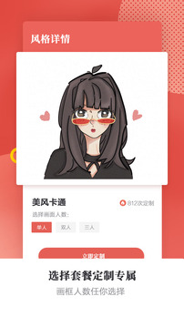 頭像手繪有畫截圖