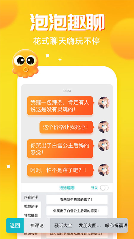 章魚(yú)輸入法截圖預(yù)覽