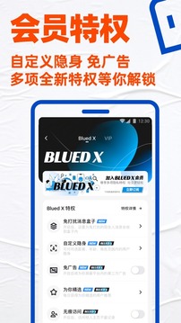 Blued截图