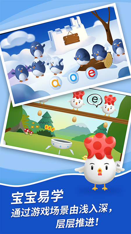 哈啰拼音截圖預(yù)覽