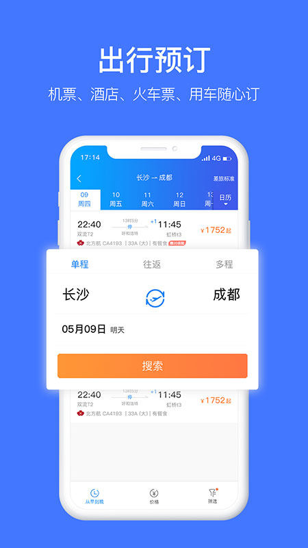 差客e族v3.4.5截图4