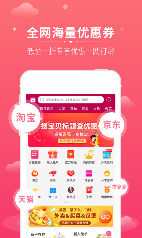 花生联盟v4.6.2截图1