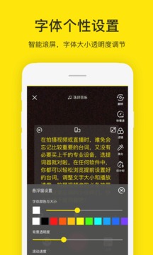 提詞器截圖