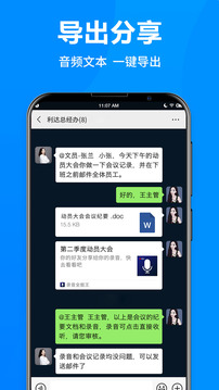 錄音全能王截圖