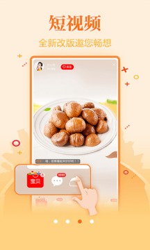 好享購(gòu)物截圖
