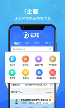 i企服截圖