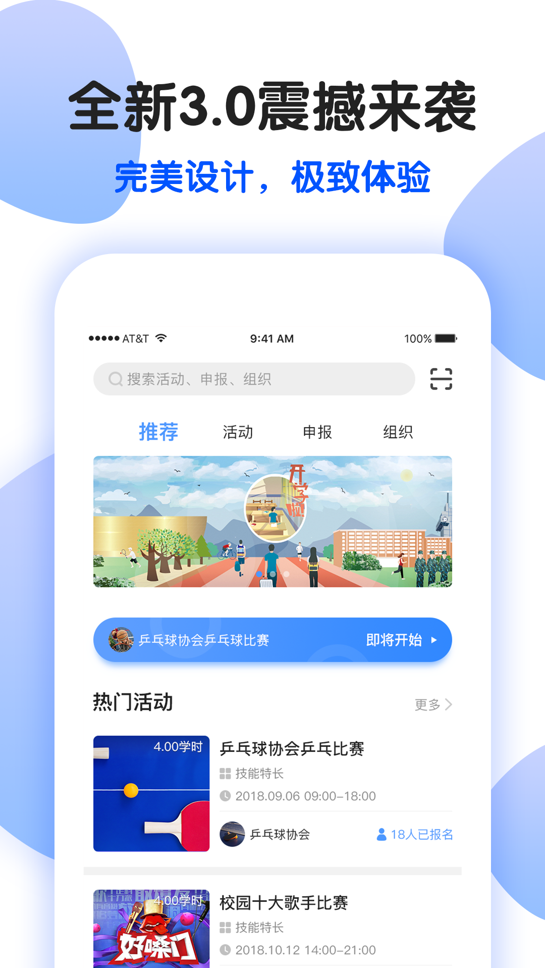 趣拓校园截图3