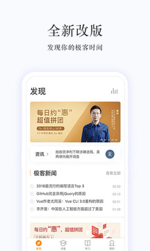 極客時間截圖