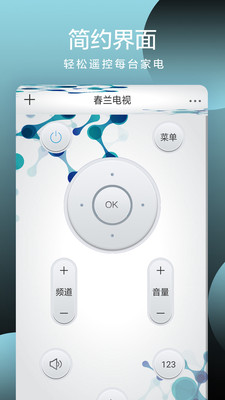 全智能空调遥控器v1.1截图4