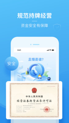 且慢v4.6.6截图1