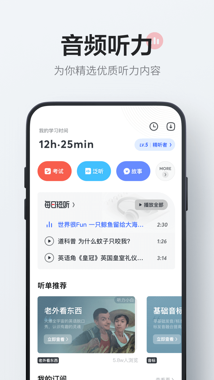 网易有道词典v8.2.8截图3