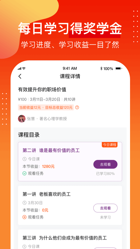 1911学堂v5.2.0截图4