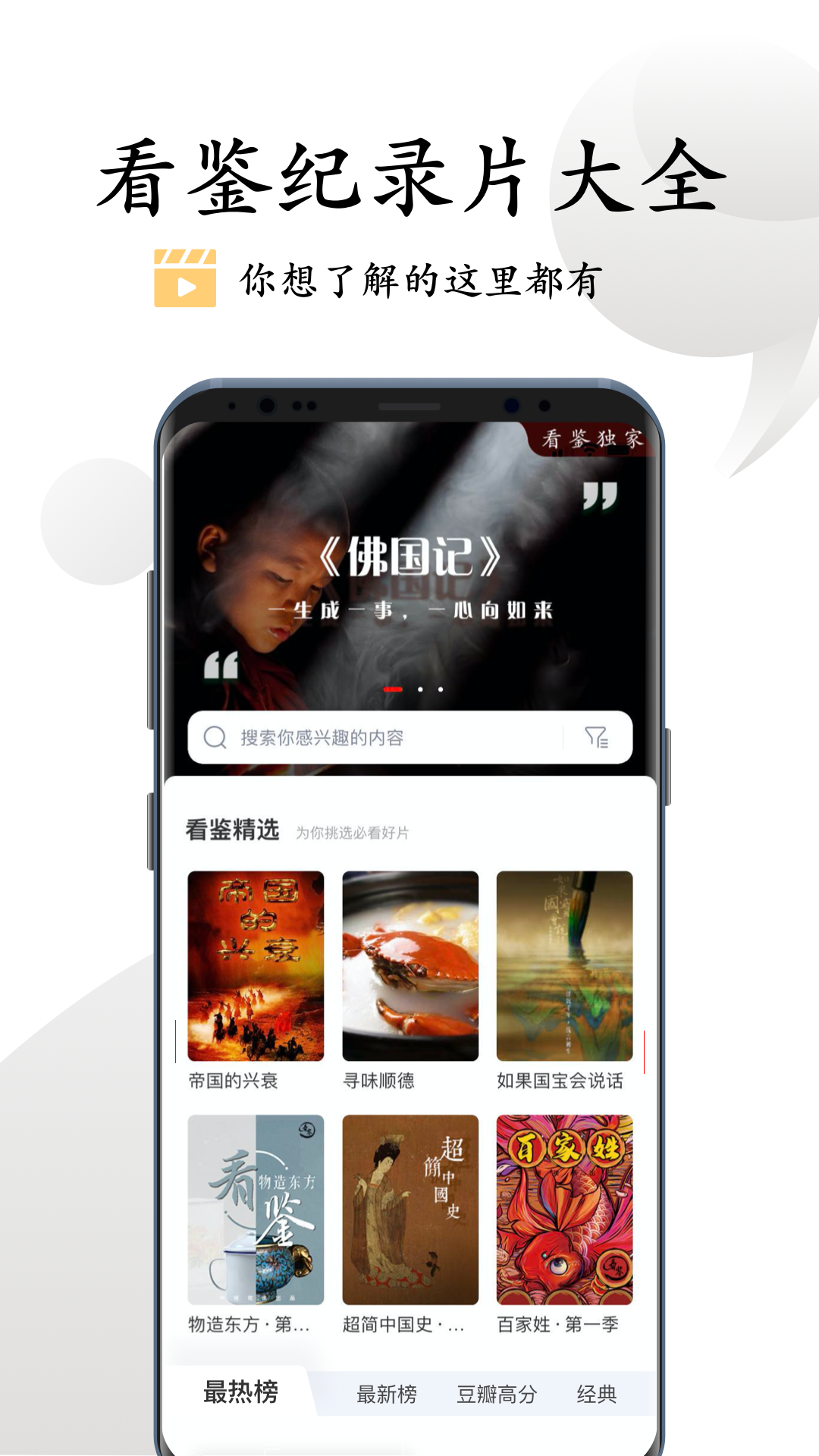 看鉴微视频v9.3.3截图1