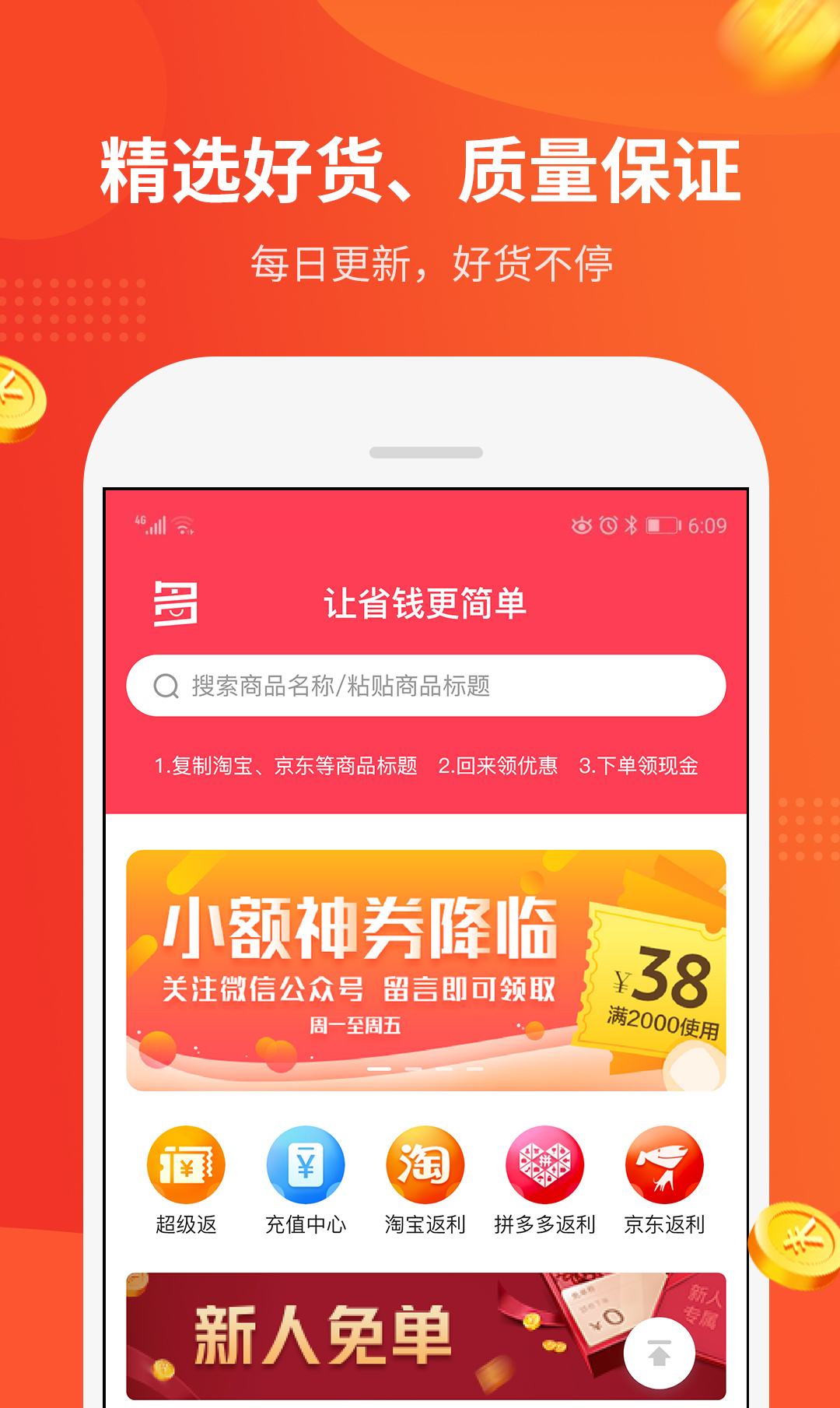 陀螺多多截圖預(yù)覽