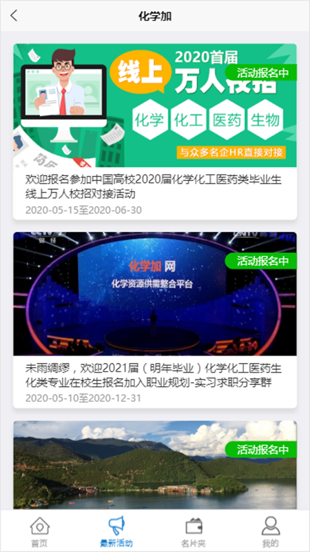 化学加v3.4.12截图5