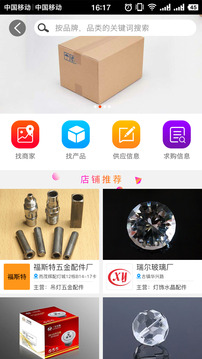 灯脉应用截图4