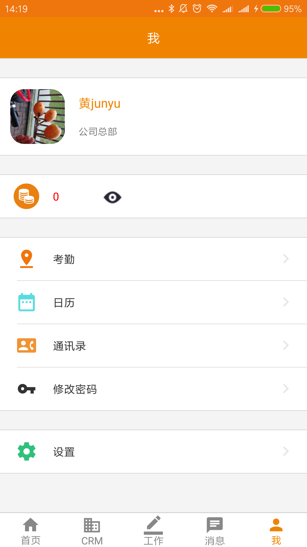 OCQv5.3.0_2023截图1