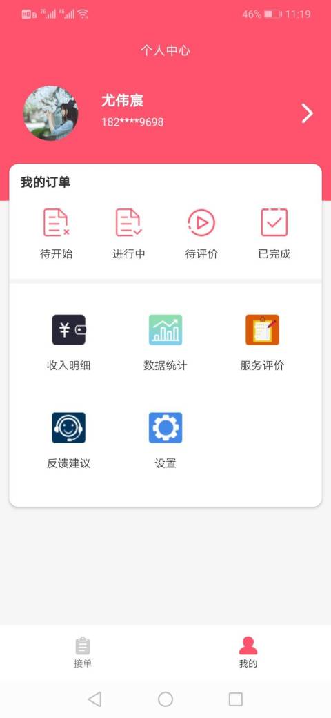 应用截图3预览