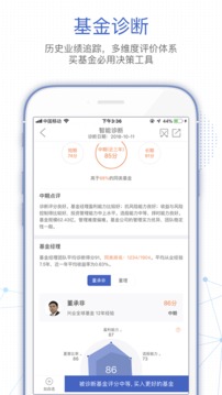 基金決策寶截圖