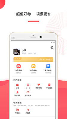 微脉时代截图5