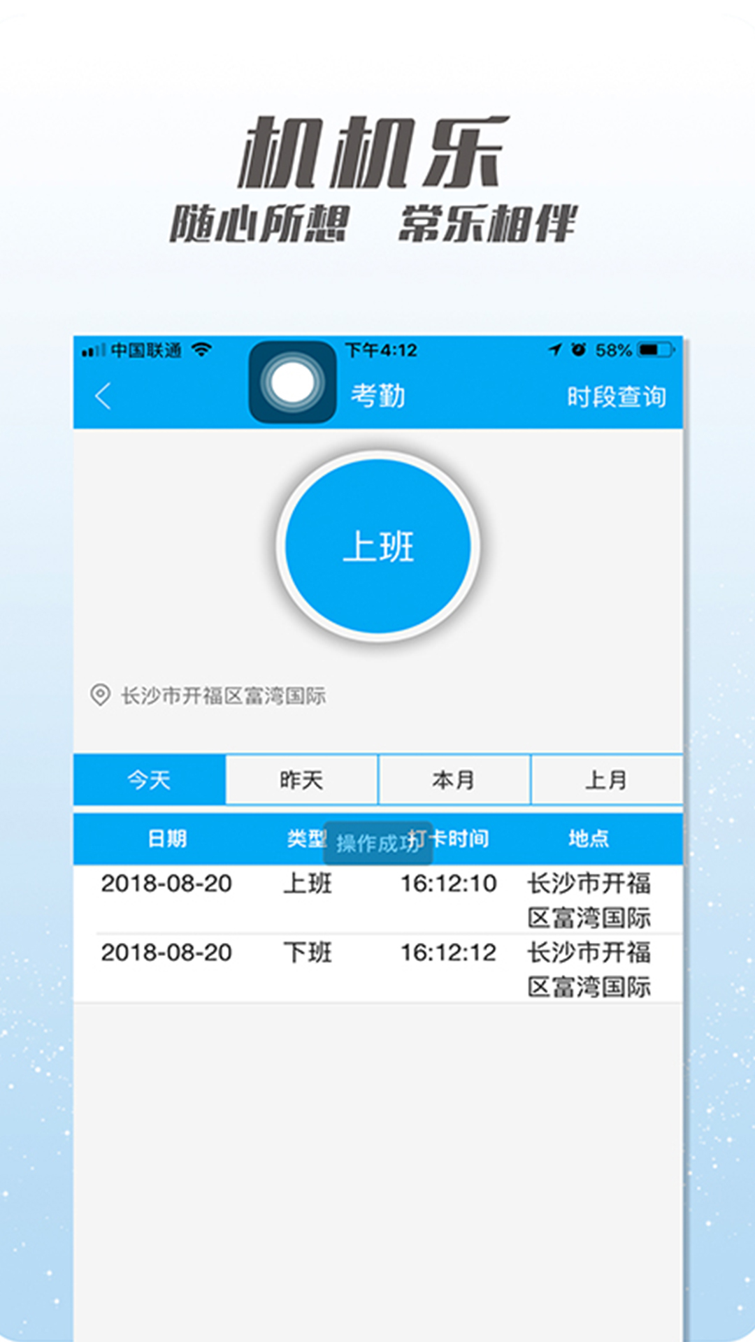 机机乐楼面端v1.3.12截图5