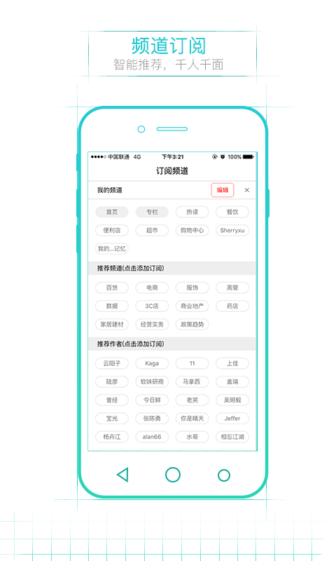 联商网v4.0.1截图1