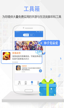 按鍵精靈截圖
