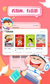 掌閱課外書(shū)截圖