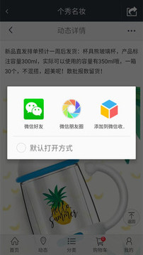 個(gè)秀名妝截圖