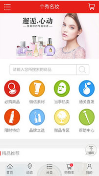 個(gè)秀名妝截圖