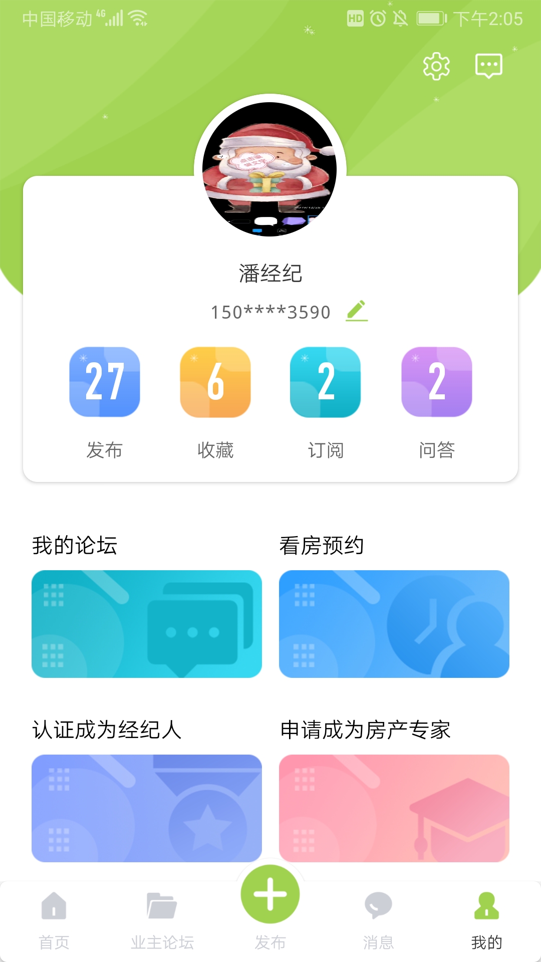 聚宅截图5