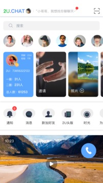 2U截圖
