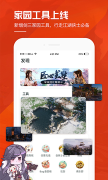 劍網(wǎng)3推欄截圖