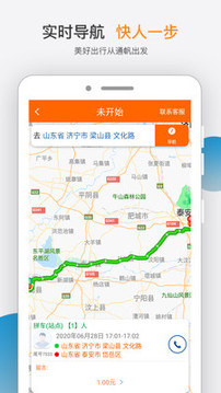 通帆服務(wù)截圖