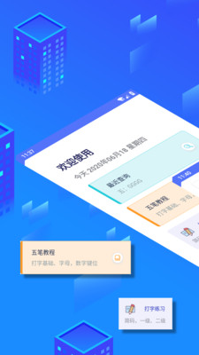 五笔反查v6.40截图1