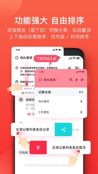 神指筆記截圖