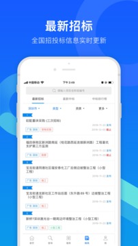 标经理应用截图1