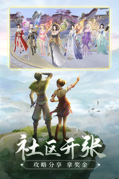 青云訣2截圖