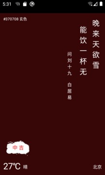 與子同袍截圖