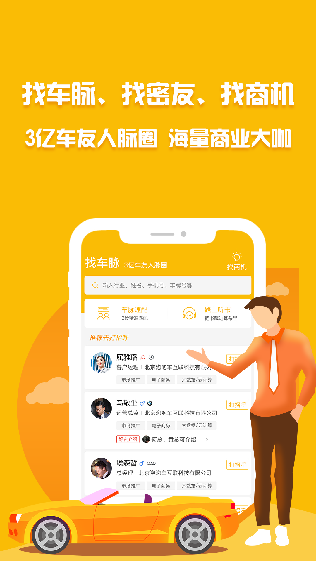 泡泡车v2.0.5截图1