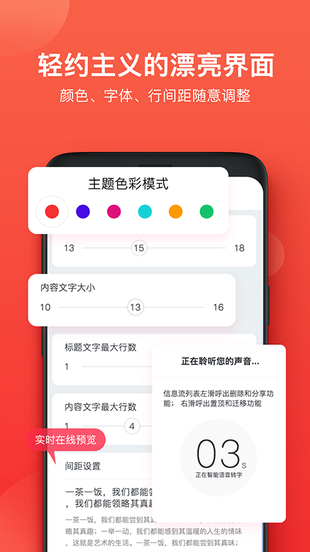 神指笔记v1.3.0截图2