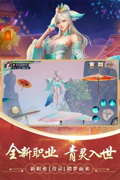 劍玲瓏截圖