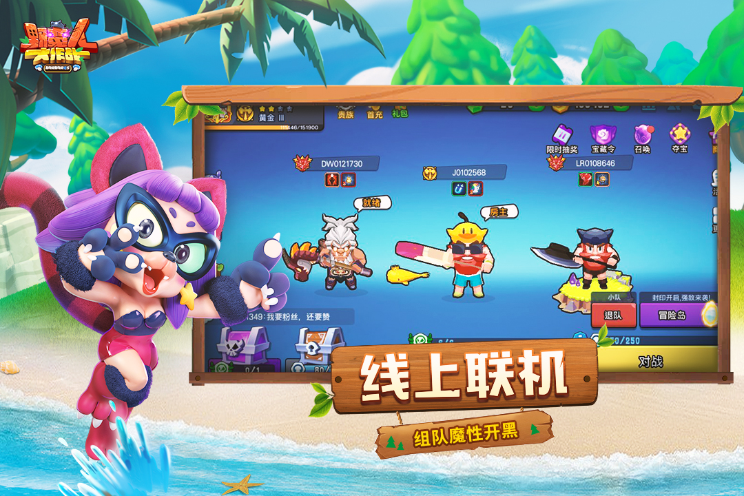 野蠻人大作戰(zhàn)截圖預覽