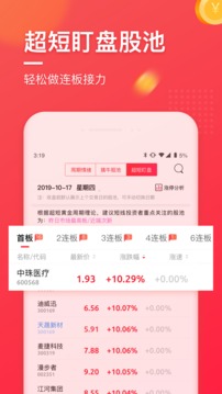 股牛牛股票截圖