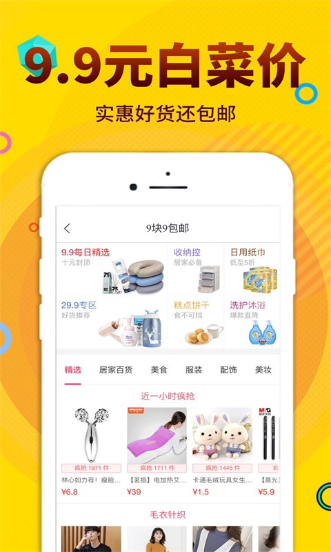 酷返v5.9.9截图1