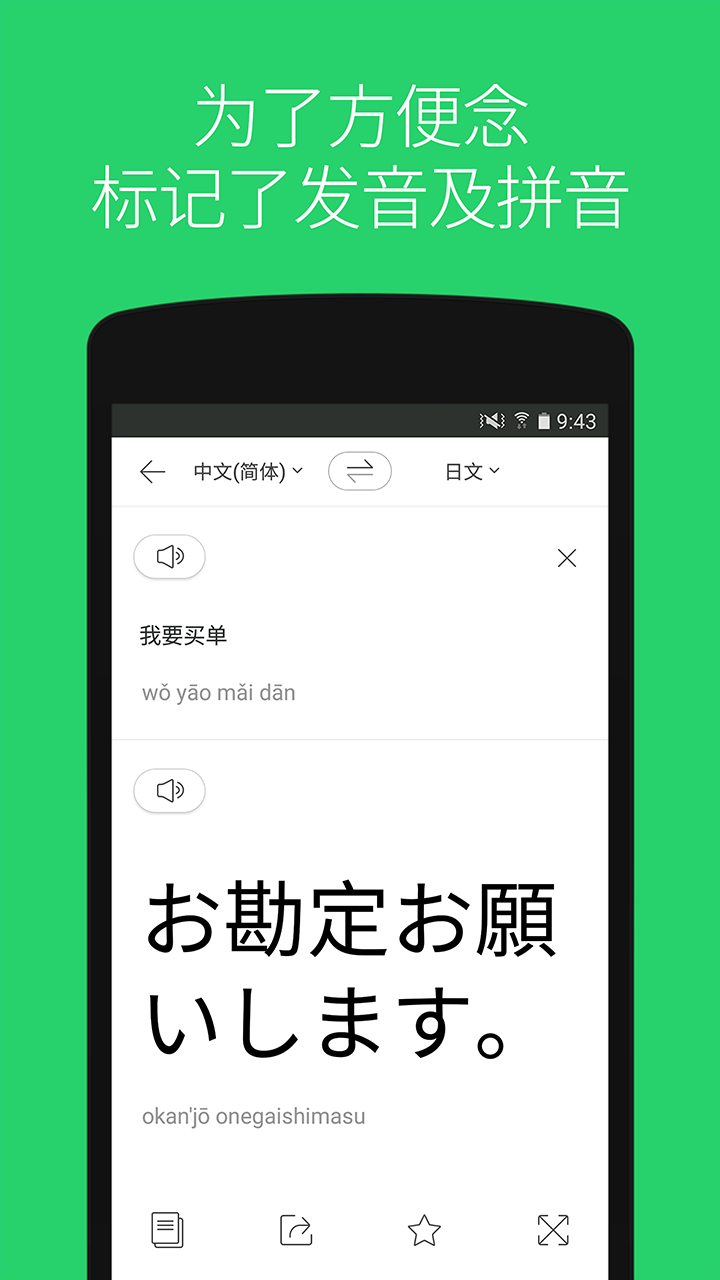 Naver papago 翻译截图1