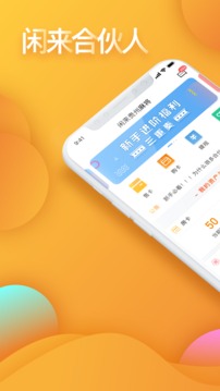 閑徠售卡后臺截圖